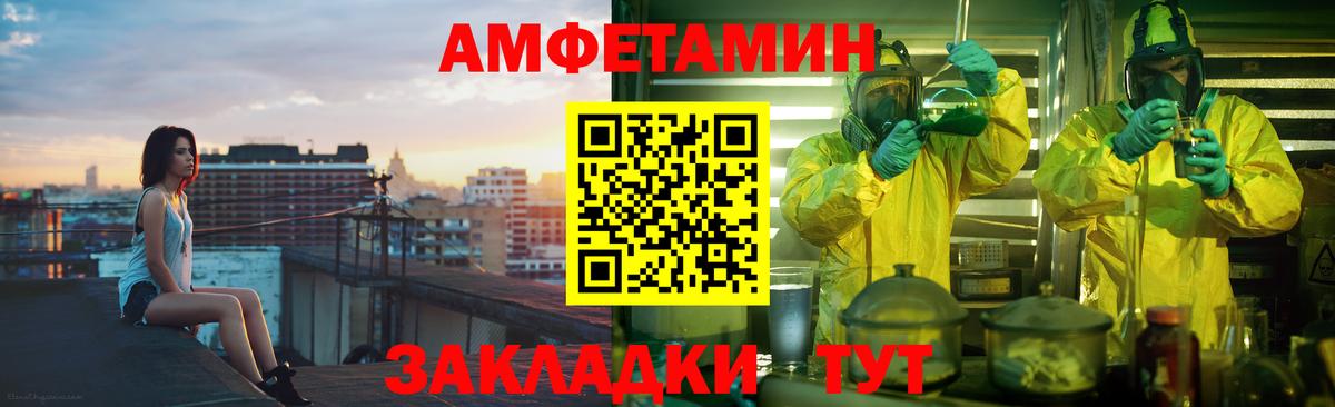 Amphetamine  АМФЕТАМИН Розовый  АМФ  Вход с VPN  Арсеньев 