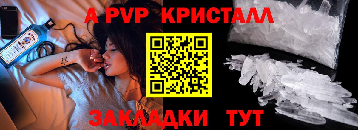 Арсеньев  A-PVP мука  APVP СК КРИС  Вход с VPN  Альфа ПВП кристаллы 