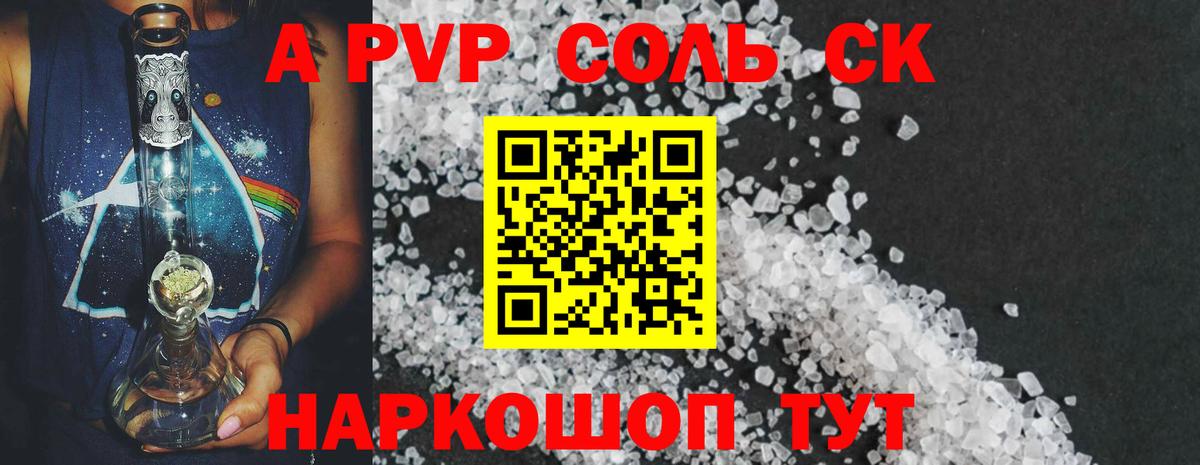 Alpha PVP кристаллы Арсеньев