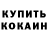МЕТАДОН VHQ Stepan Kochena