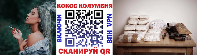 КОКАИН Columbia  Арсеньев 