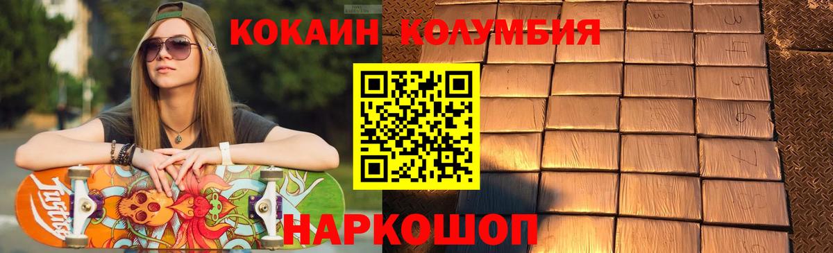 Кокаин Fish Scale Арсеньев