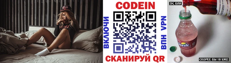 Codein Purple Drank  ОМГ ОМГ ТОР  Арсеньев 