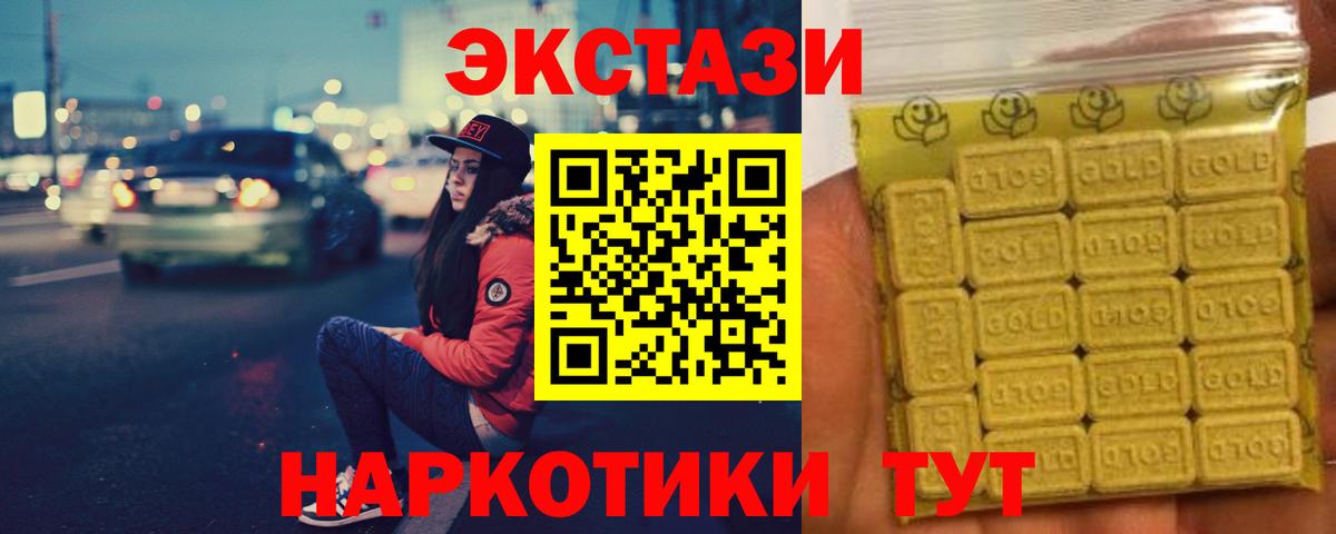ЭКСТАЗИ  ЭКСТАЗИ DUBAI  Экстази таблы  Вход с VPN  Арсеньев 