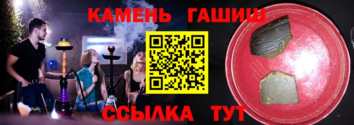 Гашиш hashish  ГАШ  ГАШИШ хэш  Арсеньев  наркота  Вход с VPN 