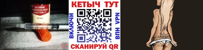 КЕТАМИН ketamine  закладки  Арсеньев 