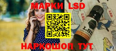марки lsd Первоуральск
