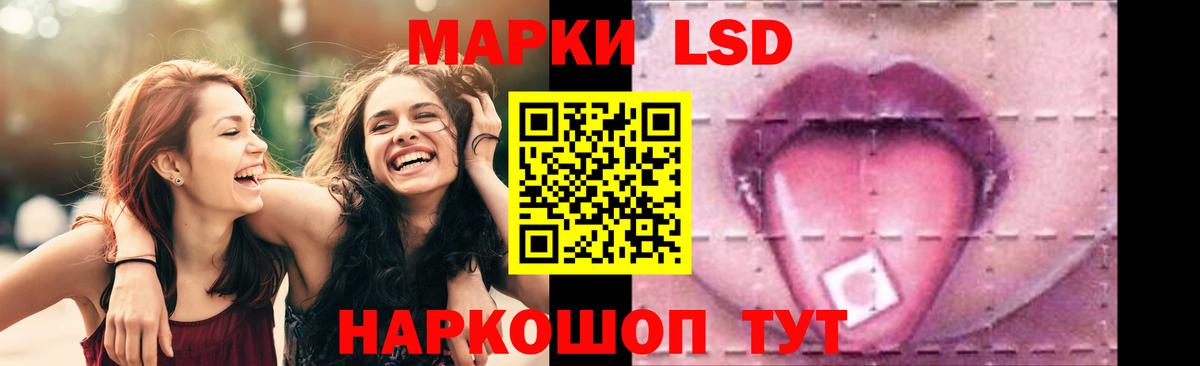 LSD-25 экстази кислота  LSD-25 экстази кислота  Арсеньев  Вход с VPN 