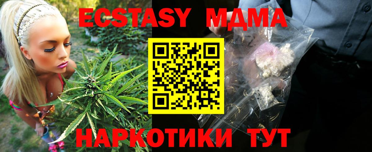 MDMA кристаллы Арсеньев