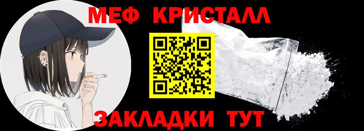 МЕФ мука  Мефедрон  Арсеньев  МЕФ mephedrone  Вход с VPN 