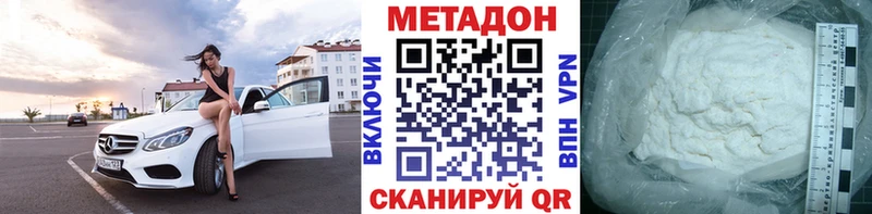 Метадон белоснежный Арсеньев