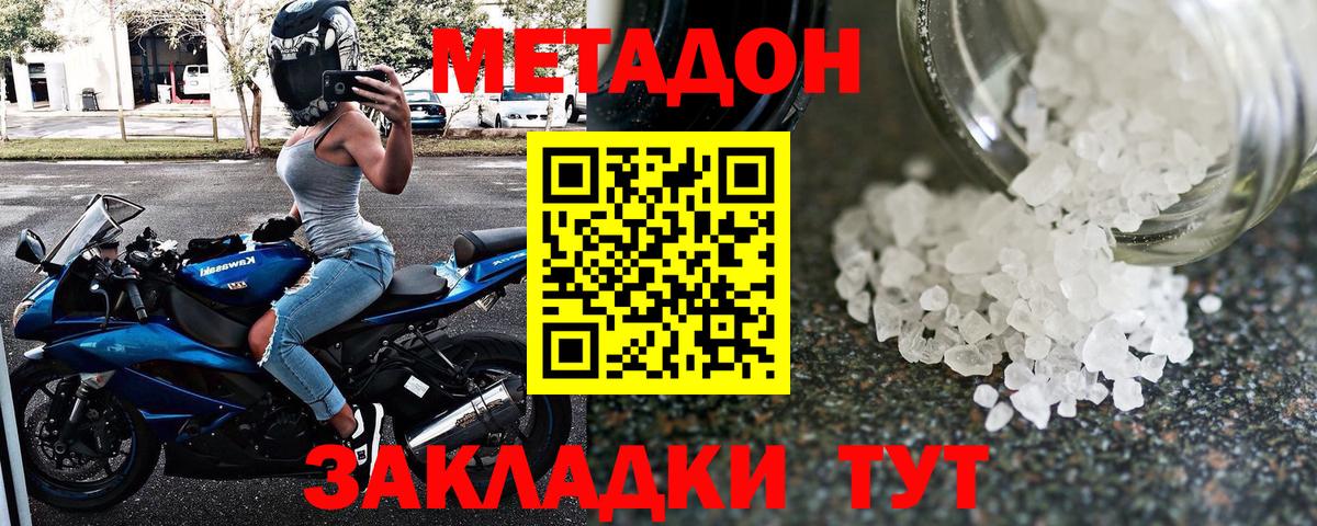 даркнет состав  Вход с VPN  Метадон кристалл  Арсеньев  МЕТАДОН белоснежный 