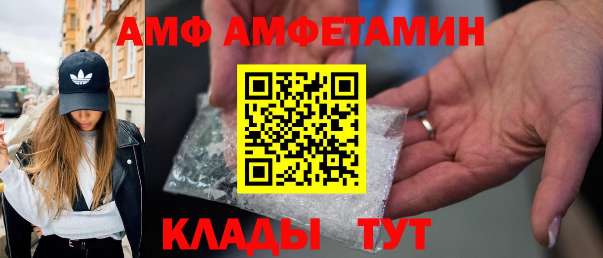 Метамфетамин кристалл Арсеньев