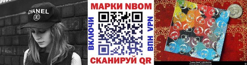 где купить наркоту Арсеньев Марки NBOMe 1500мкг