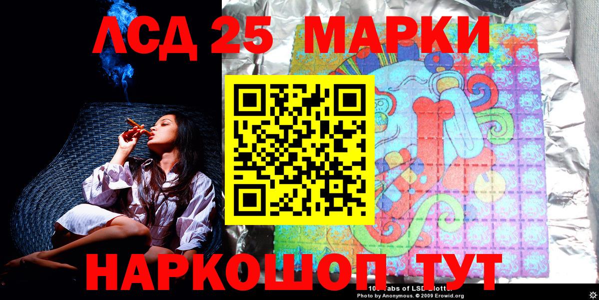 Марки 25I-NBOMe 1500мкг Арсеньев