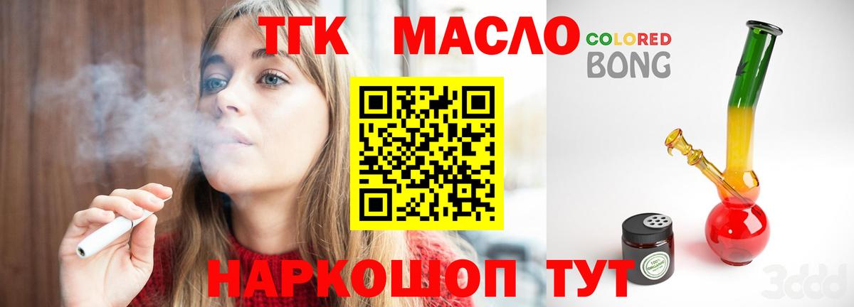 Дистиллят ТГК Wax Арсеньев